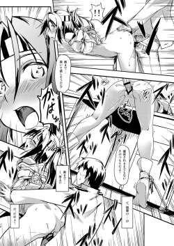 Page 15 of Kekkon Kakko Nawa 5