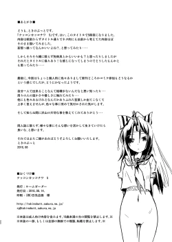 Page 21 of Kekkon Kakko Nawa 5