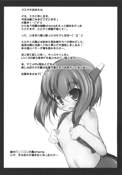 Page 4 of Roppongi Jazzy Kissa