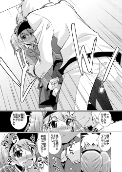 Page 13 of Keikuubo wa Loli ja Nai