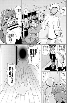 Page 15 of Keikuubo wa Loli ja Nai