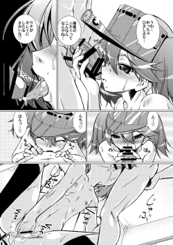 Page 17 of Keikuubo wa Loli ja Nai