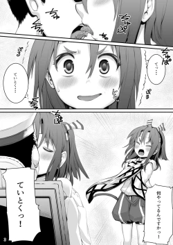 Page 2 of Zuihou Nisshi 3