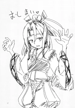 Page 17 of Zuihou Kyousei Kanin Nishiki