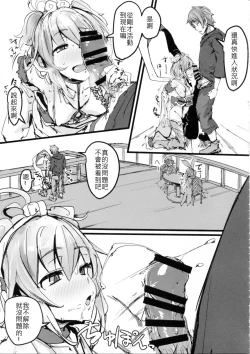 Page 22 of Andira no Kouyuuki