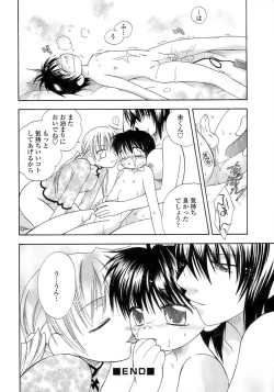 Page 104 of Owaru Shounen Shikou - Shounen Shikou 11