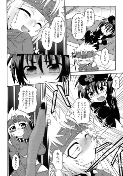 Page 124 of Owaru Shounen Shikou - Shounen Shikou 11