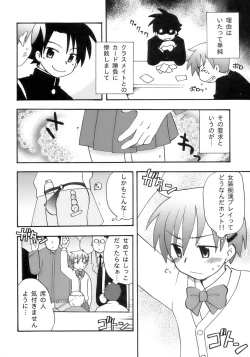 Page 154 of Owaru Shounen Shikou - Shounen Shikou 11