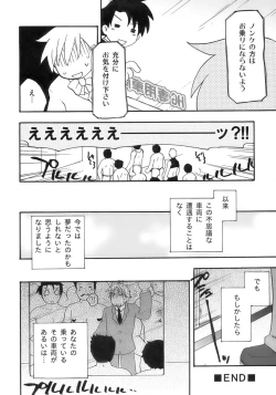 Page 164 of Owaru Shounen Shikou - Shounen Shikou 11