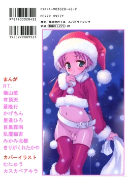 Page 2 of Owaru Shounen Shikou - Shounen Shikou 11