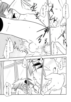 Page 37 of Owaru Shounen Shikou - Shounen Shikou 11