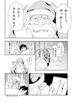 Page 60 of Owaru Shounen Shikou - Shounen Shikou 11