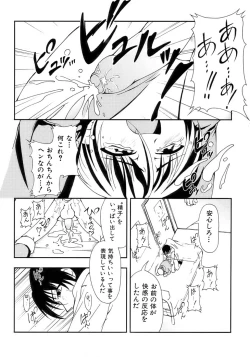 Page 68 of Owaru Shounen Shikou - Shounen Shikou 11