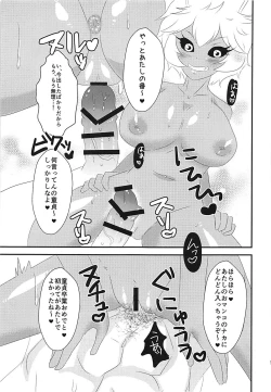 Page 14 of Doutei Gari Heroines