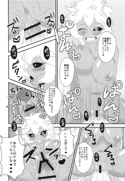 Page 15 of Doutei Gari Heroines