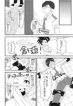 Page 5 of Doutei Gari Heroines
