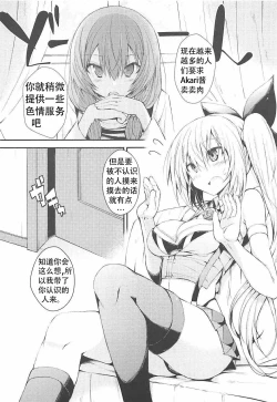 Page 3 of Vtuber ni Gachi Koi Shitara Ikan no ka