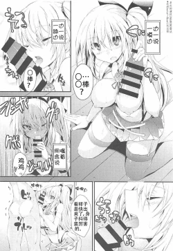 Page 8 of Vtuber ni Gachi Koi Shitara Ikan no ka