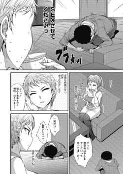 Page 145 of COMIC Megastore DEEP Vol. 16