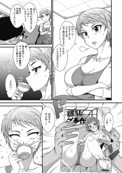 Page 146 of COMIC Megastore DEEP Vol. 16