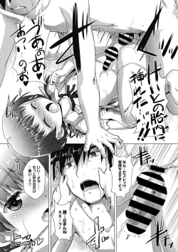 Page 175 of COMIC Megastore DEEP Vol. 16