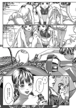 Page 188 of COMIC Megastore DEEP Vol. 16