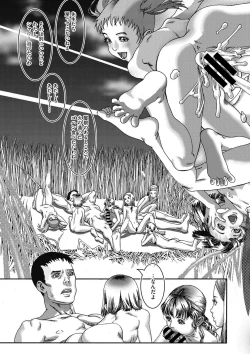 Page 202 of COMIC Megastore DEEP Vol. 16