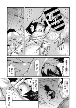 Page 62 of COMIC Megastore DEEP Vol. 16