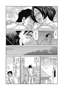 Page 64 of COMIC Megastore DEEP Vol. 16