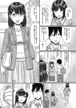 Page 86 of COMIC Megastore DEEP Vol. 16