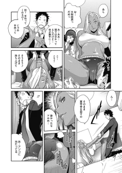 Page 9 of COMIC Megastore DEEP Vol. 16