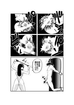 Page 11 of Slave Dogman