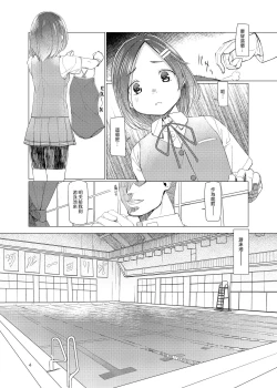 Page 4 of SS Kuroshio | 潛水艦黑潮