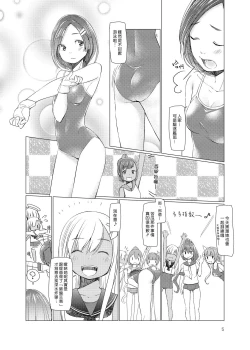 Page 5 of SS Kuroshio | 潛水艦黑潮