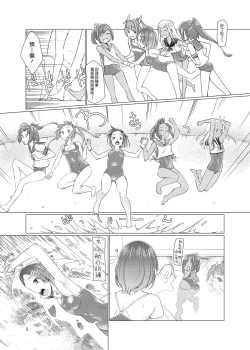 Page 6 of SS Kuroshio | 潛水艦黑潮