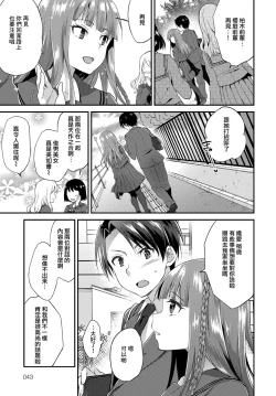 Page 4 of Ojou-sama no Omiashi de