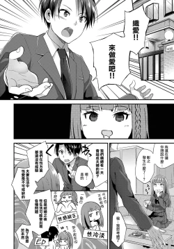 Page 5 of Ojou-sama no Omiashi de