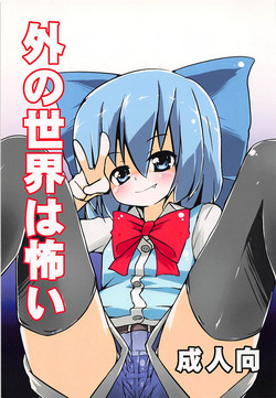 Download Soto no Sekai wa Kowai