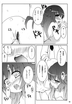 Page 19 of Heroine Shinsatsu Monogatari