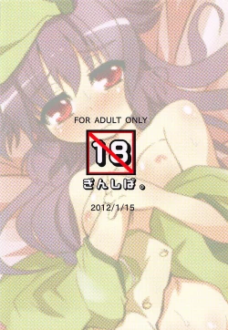 Page 26 of Heroine Shinsatsu Monogatari