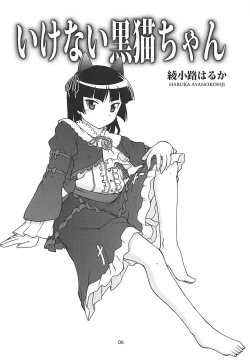 Page 5 of Kuronekokan V