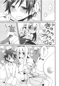 Page 9 of Warspite Lv.2