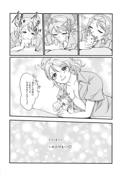 Page 15 of You-chan to Cosplay H