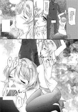 Page 7 of You-chan to Cosplay H