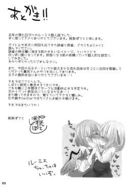 Page 28 of Koyoi, Yojaku wa Yojaku to Naru