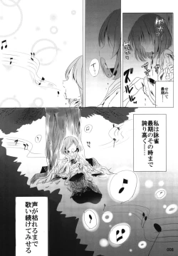 Page 7 of Koyoi, Yojaku wa Yojaku to Naru