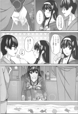 Page 3 of 静かな森の夜