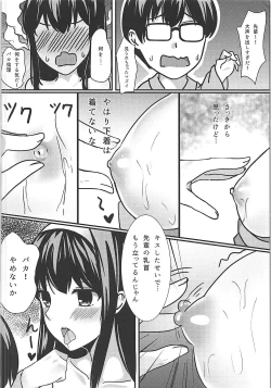 Page 7 of 静かな森の夜