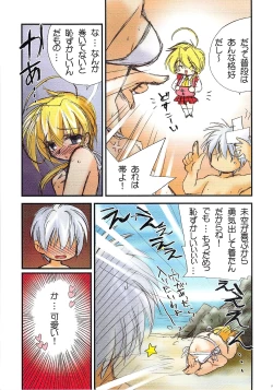 Page 29 of Watsukiya no Hon 011