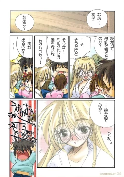 Page 34 of Watsukiya no Hon 011